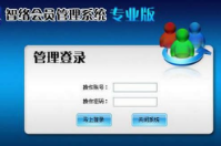 智絡會員管理軟件單機版和網絡版本有什么區別？要怎么選擇呢？