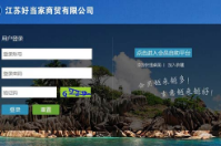 江蘇好當(dāng)家連鎖簽約智絡(luò)連鎖會(huì)員管理系統(tǒng)