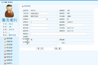 什么樣的軟件會員可以自主的查詢會員信息？哪里有？