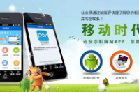 哪里有會(huì)員管理系統(tǒng)app？