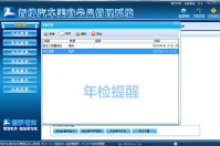  汽車洗車場會(huì)員管理系統(tǒng)那款好？什么軟件比較好用？