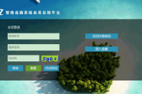 智絡連鎖會員管理系統(tǒng)和商家聯(lián)盟系統(tǒng)有哪些區(qū)別？