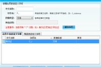 智絡軟件中自定義字段有什么作用呢？