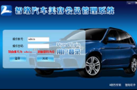 智絡會員管理系統CS單機版與CS網絡版會員管理系統的區別是什么？