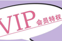 商家如何利用會員管理系統讓會員越來越多？