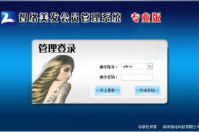 哪里有簡單好用的會員管理系統？