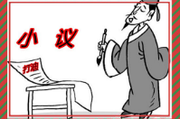 智絡(luò)打油詩