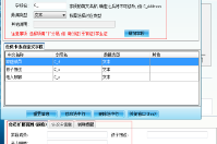 會員管理軟件自定義屬性？