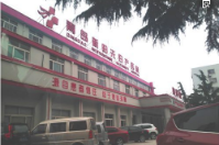青島新陽光婦產(chǎn)醫(yī)院