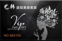 藝韓造型美容美發(fā)
