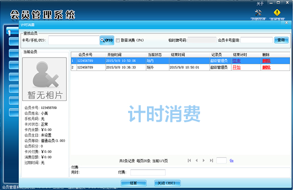 智絡(luò)會員管理系統(tǒng)專業(yè)版