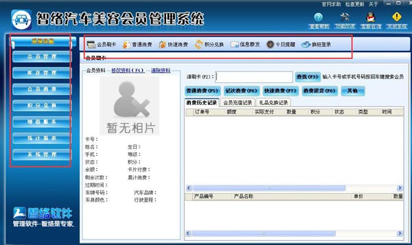 汽車美容店用哪種會(huì)員管理系統(tǒng)好？