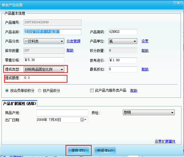 智絡(luò)會(huì)員管理系統(tǒng)怎樣設(shè)置不同的員工提不同的提成呢？
