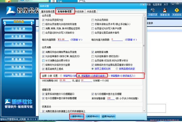 成都法國之光葡萄酒成功簽約智絡(luò)會員管理系統(tǒng)