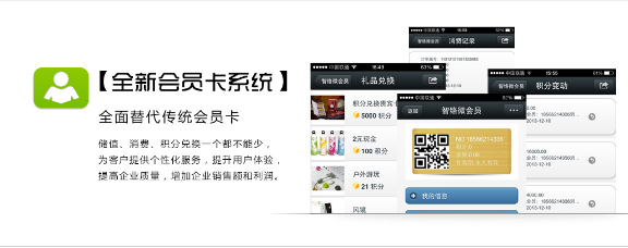 如何利用智絡(luò)微信會員卡來快速發(fā)展會員呢？