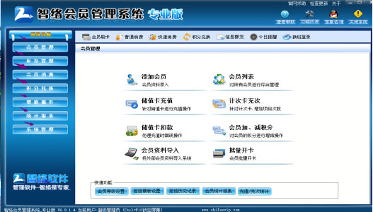 智絡會員管理系統免費版、試用版和正式版之間的區別