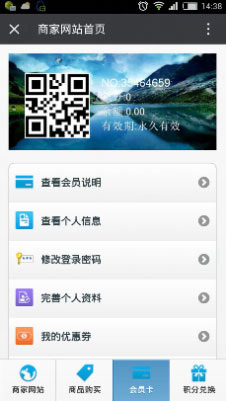 微信會(huì)員卡好用嗎？哪個(gè)公司最專業(yè)