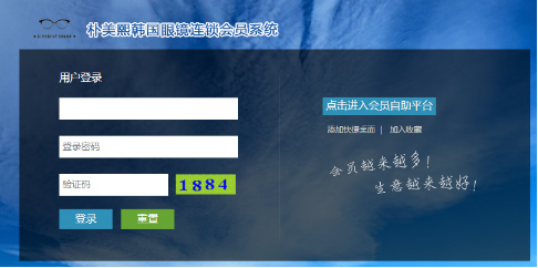 眼鏡店用什么會員管理系統(tǒng)好