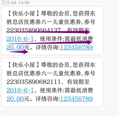 智絡(luò)連鎖會(huì)員管理系統(tǒng)怎么使用優(yōu)惠券