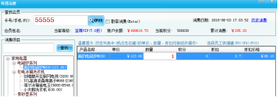 會員消費(fèi)后但是又不想要某類商品怎么辦