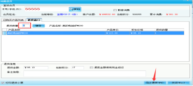 會員消費(fèi)后但是又不想要某類商品怎么辦
