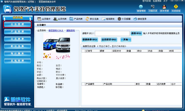 近日，公司小伙伴無意間發(fā)現(xiàn)，在網(wǎng)絡(luò)熱劇《余罪》中驚現(xiàn)智絡(luò)軟件汽車美容版會員管理系統(tǒng)，紛紛討論這一幕是不是真的？