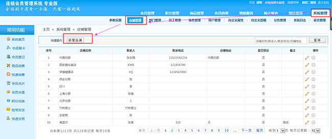 智絡(luò)會員管理系統(tǒng).jpg