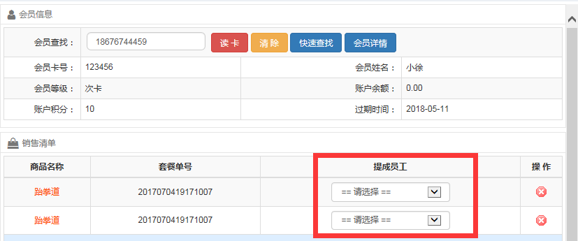 健身房用什么會(huì)員管理系統(tǒng)好