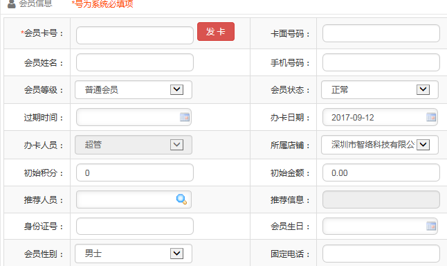 咖啡店會員管理系統(tǒng)