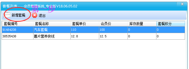 會(huì)員卡系統(tǒng)