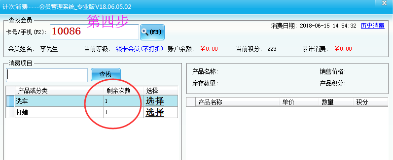 會(huì)員卡系統(tǒng)