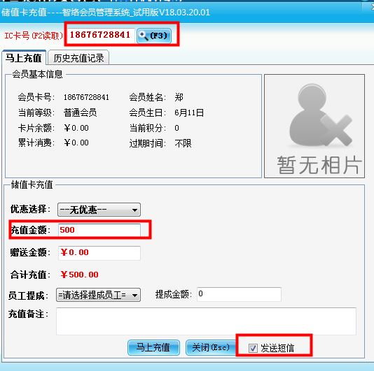智絡會員管理系統(tǒng)