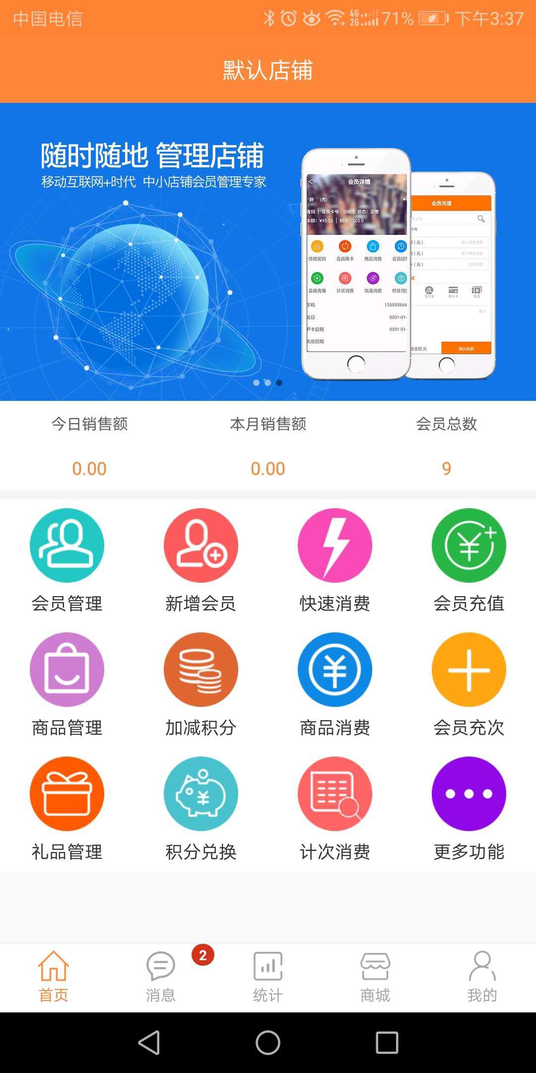 家政會(huì)員系統(tǒng)